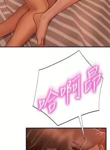 Page 181 of 【周六连载】不良女房客（作者：Overlab studio） 第1~39话 - preview thumbnail