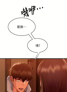 Page 195 of 【周六连载】不良女房客（作者：Overlab studio） 第1~39话 - preview thumbnail