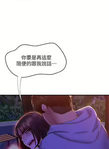 Page 213 of 【周六连载】不良女房客（作者：Overlab studio） 第1~39话 - preview thumbnail