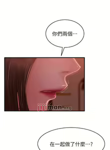 Page 226 of 【周六连载】不良女房客（作者：Overlab studio） 第1~39话 - preview thumbnail