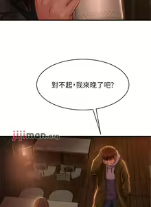 Page 227 of 【周六连载】不良女房客（作者：Overlab studio） 第1~39话 - preview thumbnail