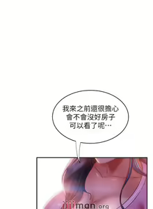 Page 246 of 【周六连载】不良女房客（作者：Overlab studio） 第1~39话 - preview thumbnail