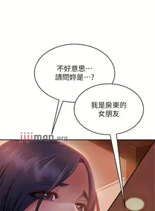 Page 250 of 【周六连载】不良女房客（作者：Overlab studio） 第1~39话 - preview thumbnail