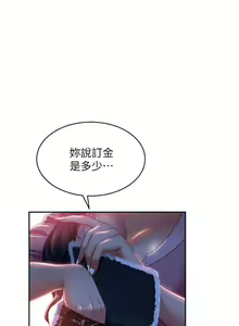Page 252 of 【周六连载】不良女房客（作者：Overlab studio） 第1~39话 - preview thumbnail