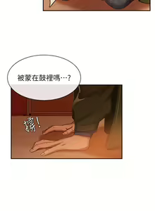 Page 261 of 【周六连载】不良女房客（作者：Overlab studio） 第1~39话 - preview thumbnail
