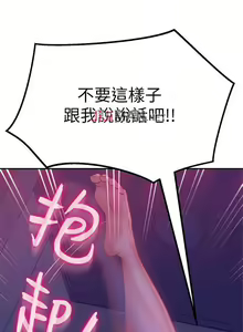 Page 64 of 【周六连载】不良女房客（作者：Overlab studio） 第1~39话 - preview thumbnail