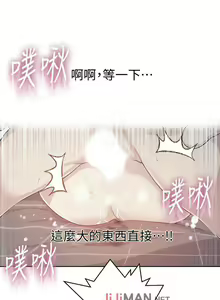 Page 107 of 【周六连载】秘密教学（作者：美娜讚 & 鋼鐵王） 第1~88话 - preview thumbnail