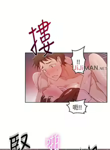 Page 165 of 【周六连载】秘密教学（作者：美娜讚 & 鋼鐵王） 第1~88话 - preview thumbnail
