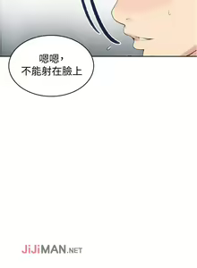 Page 171 of 【周六连载】秘密教学（作者：美娜讚 & 鋼鐵王） 第1~88话 - preview thumbnail