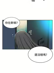Page 195 of 【周六连载】秘密教学（作者：美娜讚 & 鋼鐵王） 第1~88话 - preview thumbnail