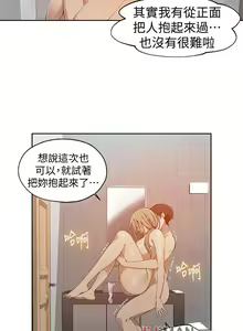 Page 217 of 【周六连载】秘密教学（作者：美娜讚 & 鋼鐵王） 第1~88话 - preview thumbnail
