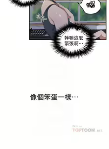 Page 235 of 【周六连载】秘密教学（作者：美娜讚 & 鋼鐵王） 第1~88话 - preview thumbnail