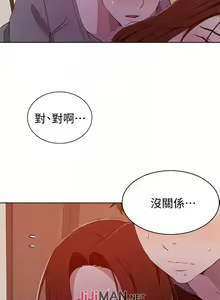 Page 256 of 【周六连载】秘密教学（作者：美娜讚 & 鋼鐵王） 第1~88话 - preview thumbnail
