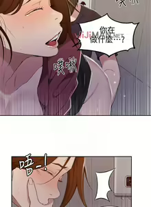 Page 280 of 【周六连载】秘密教学（作者：美娜讚 & 鋼鐵王） 第1~88话 - preview thumbnail