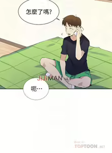 Page 286 of 【周六连载】秘密教学（作者：美娜讚 & 鋼鐵王） 第1~88话 - preview thumbnail
