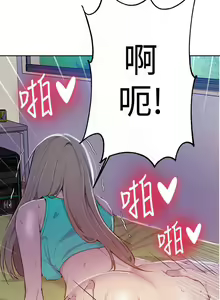 Page 298 of 【周六连载】秘密教学（作者：美娜讚 & 鋼鐵王） 第1~88话 - preview thumbnail
