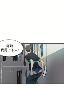 Page 3 of 【周六连载】秘密教学（作者：美娜讚 & 鋼鐵王） 第1~88话 - preview thumbnail