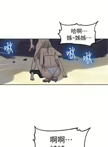 Page 310 of 【周六连载】秘密教学（作者：美娜讚 & 鋼鐵王） 第1~88话 - preview thumbnail