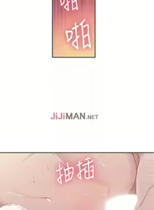 Page 318 of 【周六连载】秘密教学（作者：美娜讚 & 鋼鐵王） 第1~88话 - preview thumbnail
