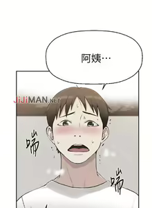 Page 32 of 【周六连载】秘密教学（作者：美娜讚 & 鋼鐵王） 第1~88话 - preview thumbnail