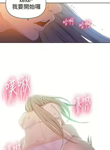 Page 332 of 【周六连载】秘密教学（作者：美娜讚 & 鋼鐵王） 第1~88话 - preview thumbnail