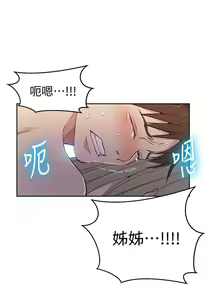 Page 338 of 【周六连载】秘密教学（作者：美娜讚 & 鋼鐵王） 第1~88话 - preview thumbnail