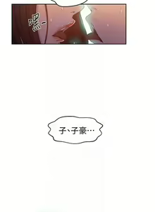 Page 349 of 【周六连载】秘密教学（作者：美娜讚 & 鋼鐵王） 第1~88话 - preview thumbnail