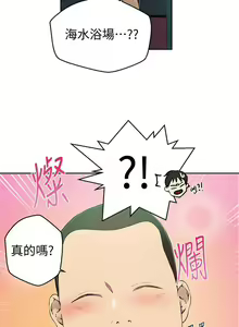 Page 362 of 【周六连载】秘密教学（作者：美娜讚 & 鋼鐵王） 第1~88话 - preview thumbnail