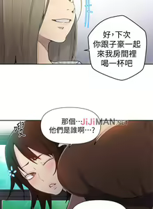 Page 363 of 【周六连载】秘密教学（作者：美娜讚 & 鋼鐵王） 第1~88话 - preview thumbnail