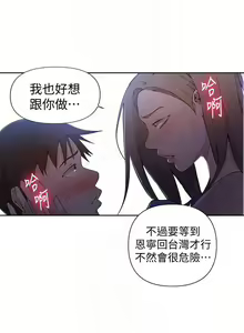 Page 365 of 【周六连载】秘密教学（作者：美娜讚 & 鋼鐵王） 第1~88话 - preview thumbnail