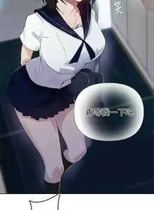 Page 366 of 【周六连载】秘密教学（作者：美娜讚 & 鋼鐵王） 第1~88话 - preview thumbnail