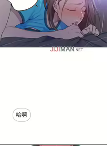 Page 379 of 【周六连载】秘密教学（作者：美娜讚 & 鋼鐵王） 第1~88话 - preview thumbnail