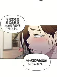 Page 422 of 【周六连载】秘密教学（作者：美娜讚 & 鋼鐵王） 第1~88话 - preview thumbnail