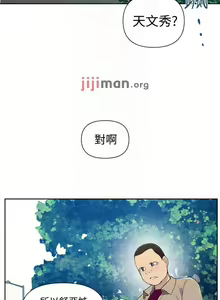 Page 426 of 【周六连载】秘密教学（作者：美娜讚 & 鋼鐵王） 第1~88话 - preview thumbnail