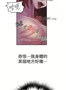 Page 455 of 【周六连载】秘密教学（作者：美娜讚 & 鋼鐵王） 第1~88话 - preview thumbnail