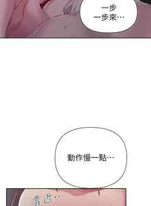 Page 466 of 【周六连载】秘密教学（作者：美娜讚 & 鋼鐵王） 第1~88话 - preview thumbnail