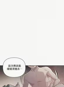 Page 467 of 【周六连载】秘密教学（作者：美娜讚 & 鋼鐵王） 第1~88话 - preview thumbnail