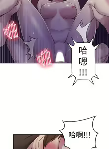 Page 469 of 【周六连载】秘密教学（作者：美娜讚 & 鋼鐵王） 第1~88话 - preview thumbnail