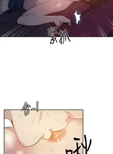 Page 47 of 【周六连载】秘密教学（作者：美娜讚 & 鋼鐵王） 第1~88话 - preview thumbnail