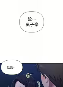 Page 474 of 【周六连载】秘密教学（作者：美娜讚 & 鋼鐵王） 第1~88话 - preview thumbnail
