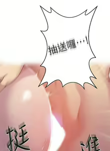 Page 481 of 【周六连载】秘密教学（作者：美娜讚 & 鋼鐵王） 第1~88话 - preview thumbnail