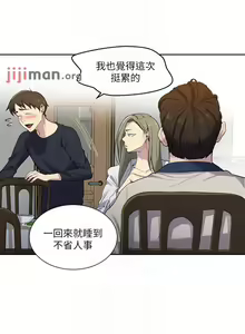 Page 489 of 【周六连载】秘密教学（作者：美娜讚 & 鋼鐵王） 第1~88话 - preview thumbnail
