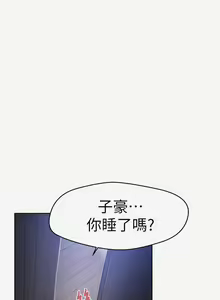 Page 491 of 【周六连载】秘密教学（作者：美娜讚 & 鋼鐵王） 第1~88话 - preview thumbnail