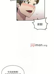 Page 493 of 【周六连载】秘密教学（作者：美娜讚 & 鋼鐵王） 第1~88话 - preview thumbnail