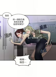 Page 495 of 【周六连载】秘密教学（作者：美娜讚 & 鋼鐵王） 第1~88话 - preview thumbnail