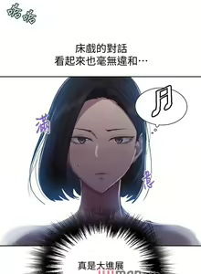 Page 504 of 【周六连载】秘密教学（作者：美娜讚 & 鋼鐵王） 第1~88话 - preview thumbnail
