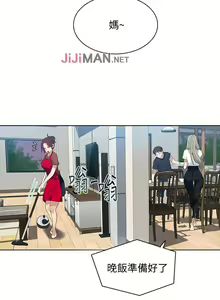 Page 51 of 【周六连载】秘密教学（作者：美娜讚 & 鋼鐵王） 第1~88话 - preview thumbnail
