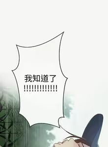 Page 526 of 【周六连载】秘密教学（作者：美娜讚 & 鋼鐵王） 第1~88话 - preview thumbnail