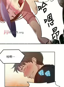 Page 528 of 【周六连载】秘密教学（作者：美娜讚 & 鋼鐵王） 第1~88话 - preview thumbnail