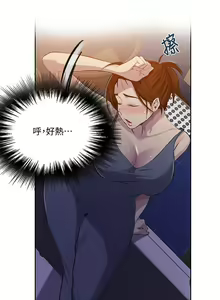 Page 536 of 【周六连载】秘密教学（作者：美娜讚 & 鋼鐵王） 第1~88话 - preview thumbnail